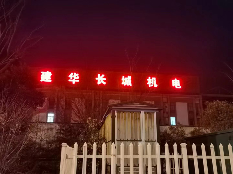 户外楼顶夜空发光字